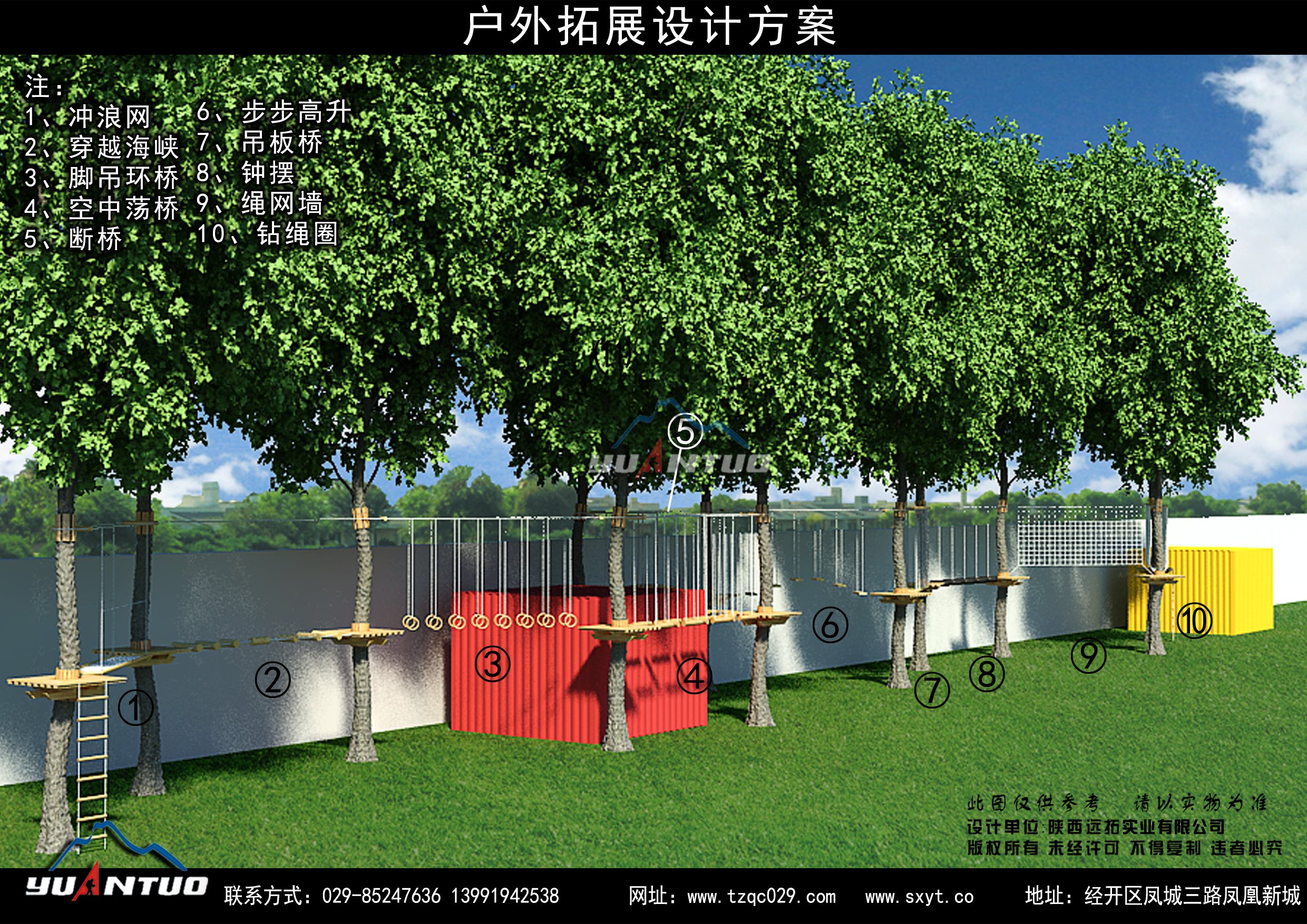 西安拓展器材廠家 西安拓展器材廠家